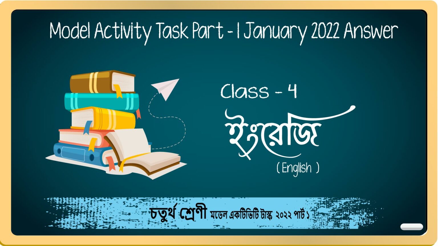 Class 4 English Model Activity Task Part 1 Answer January 2022 - WB ...